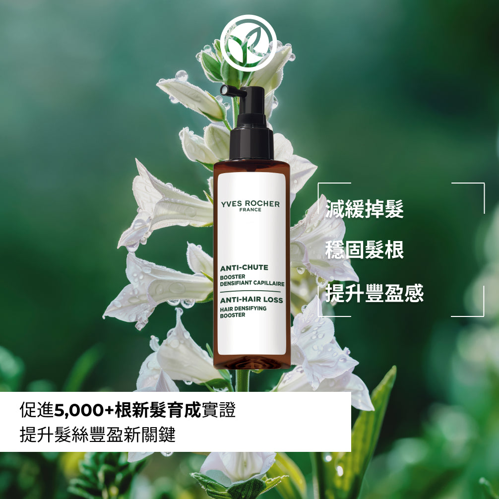 防脫豐盈精華 195ml