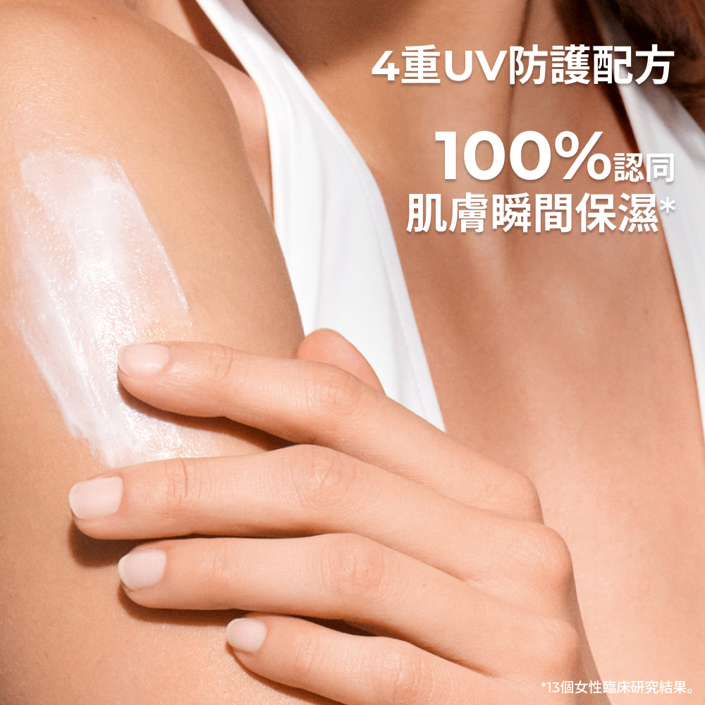 三效輕盈防曬噴霧 SPF50+ 150ml