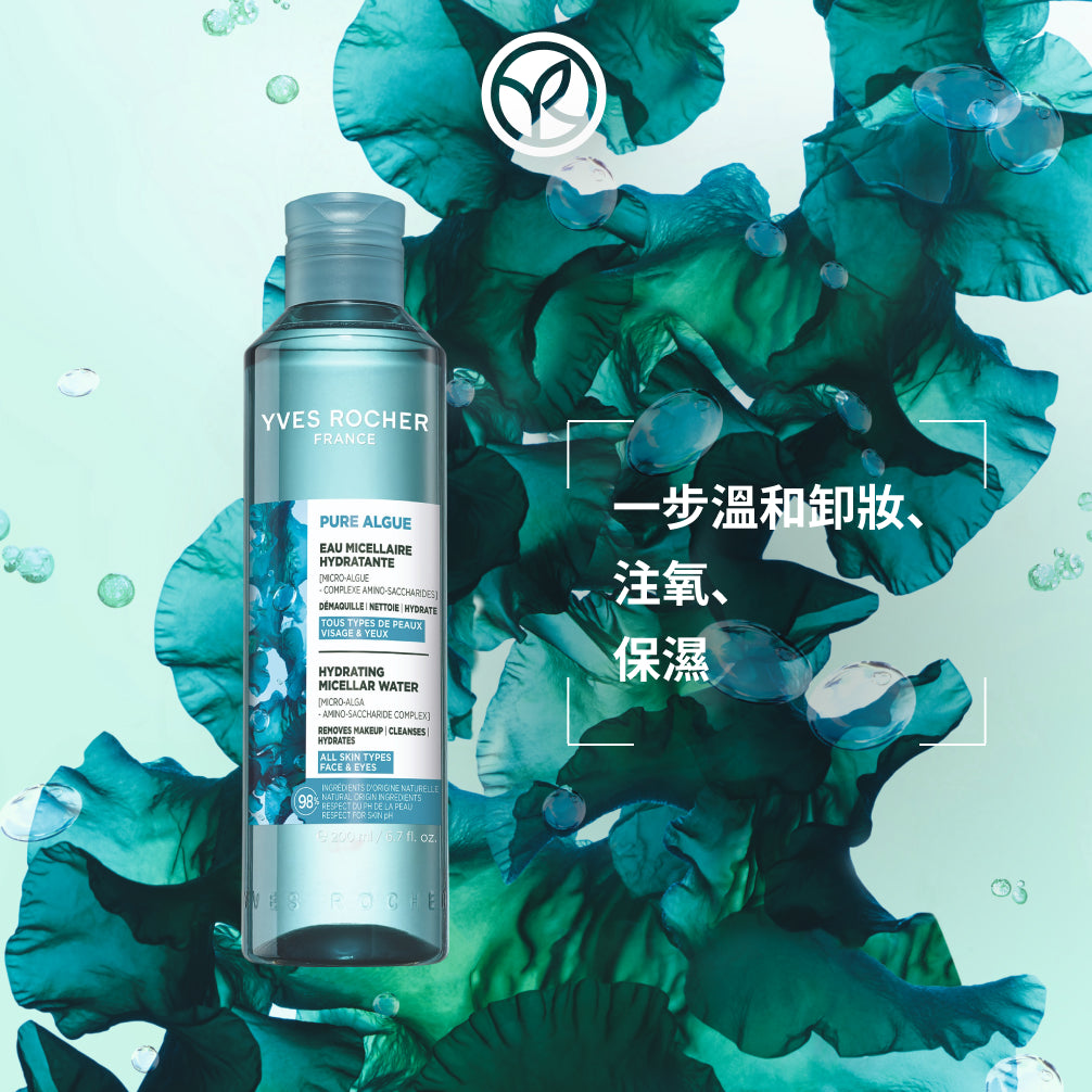 Pure Algue Hydrating Micellar Water 200ML