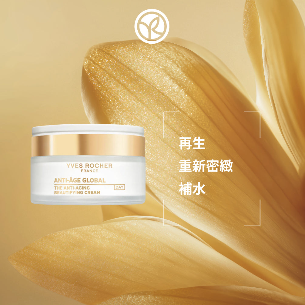花萃幹細胞修復日霜 50ml