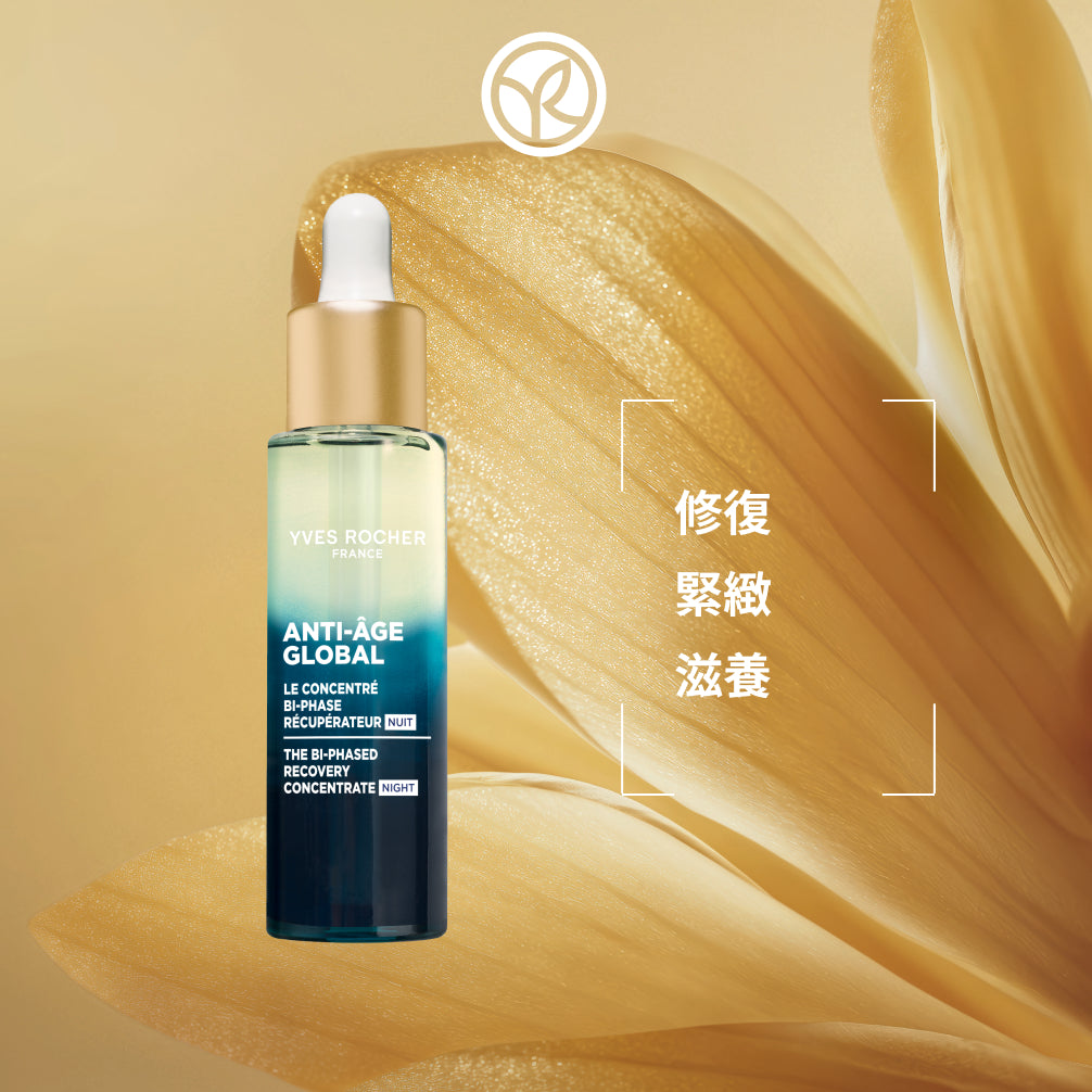 花萃幹細胞修復晚間精華 30ml