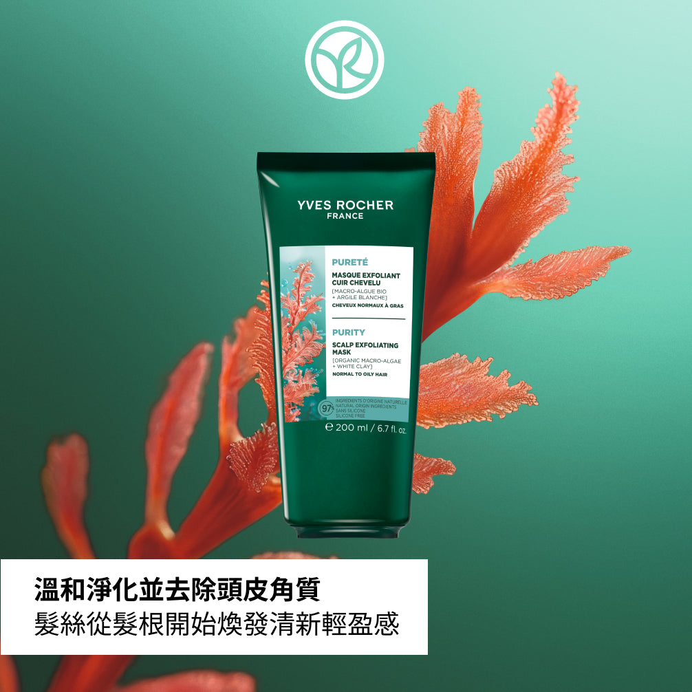 Scalp Exfoliating Mask 200ML