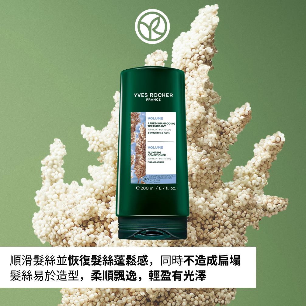 Plumping Conditioner 200ML