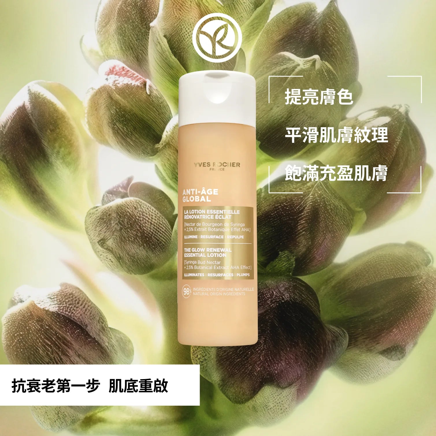 花萃幹細胞再生煥肌套裝