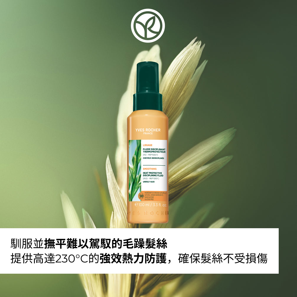 稻萃順直柔滑抗熱精華 100ml