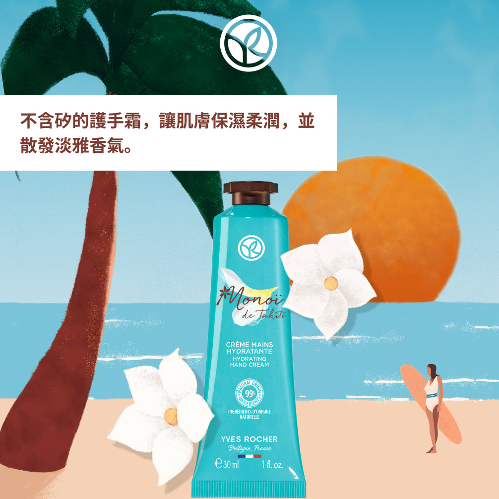 梔子花潤手霜 30ml