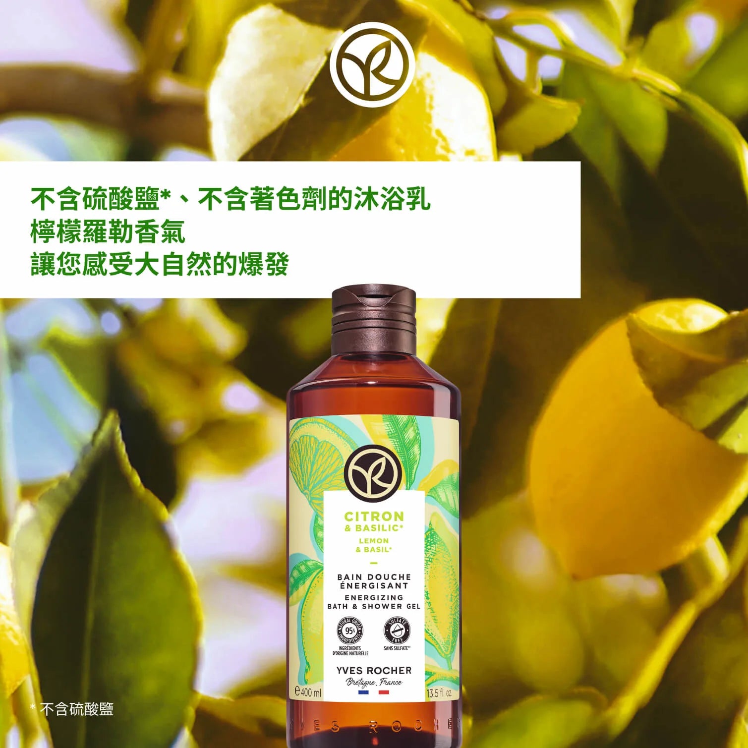 Lemon & Basil Shower Gel 400ml