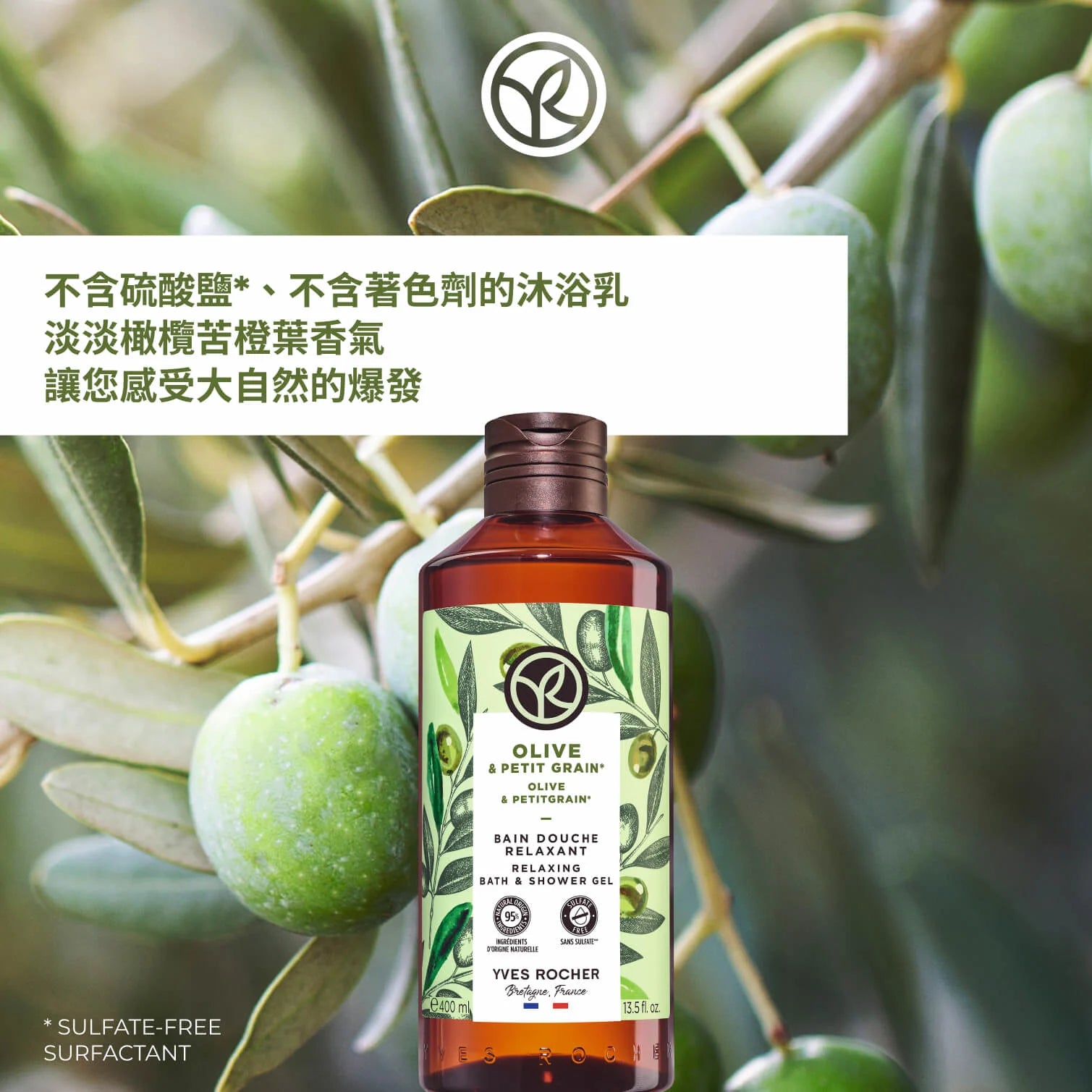 煥然柔膚沐浴套裝