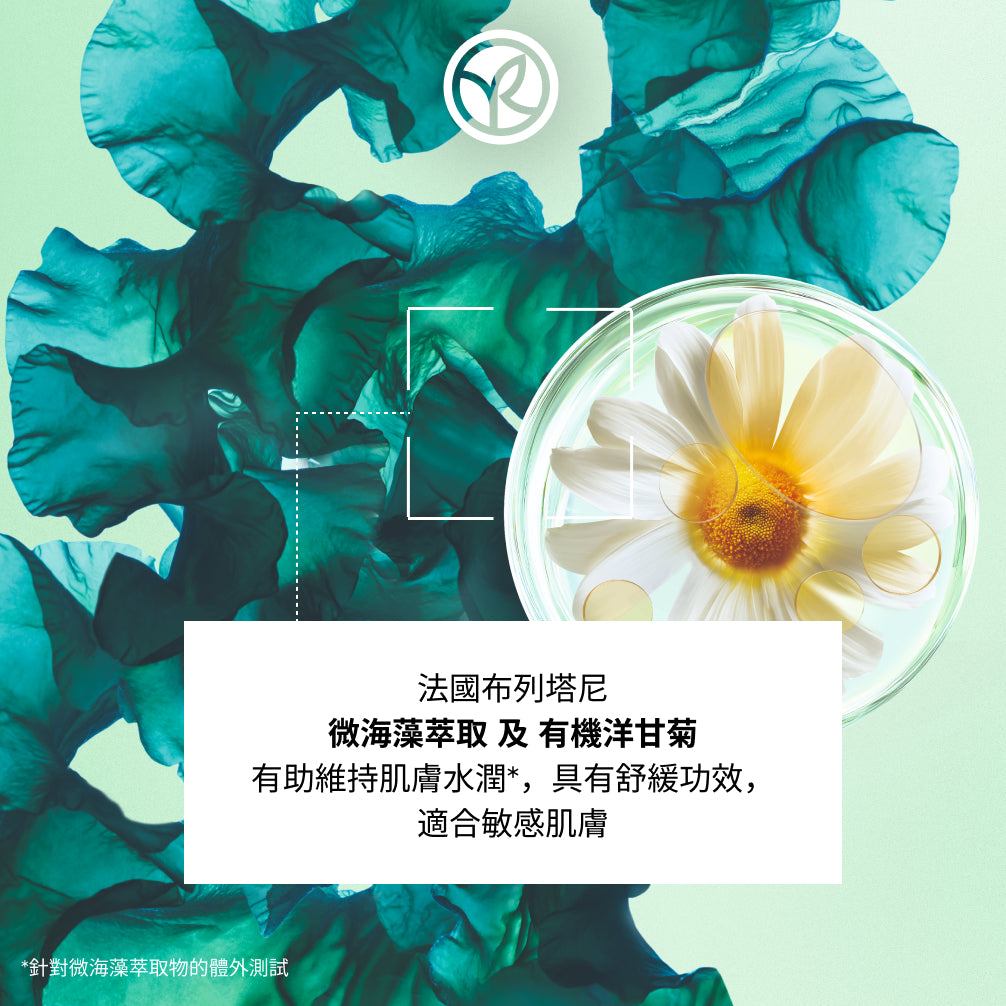 微海藻舒敏潔面泡沫 150ml