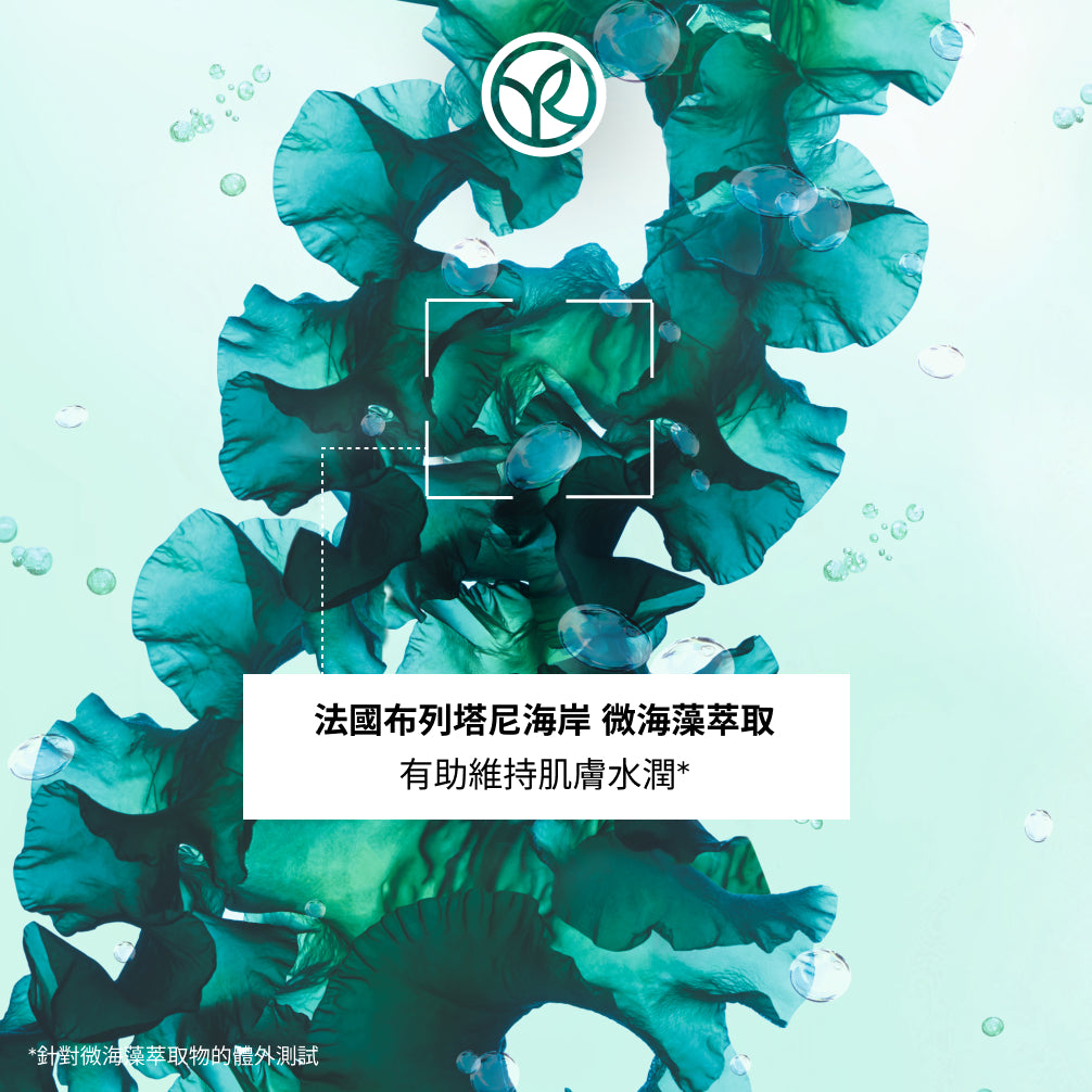 微海藻保濕潔面啫喱 390ml