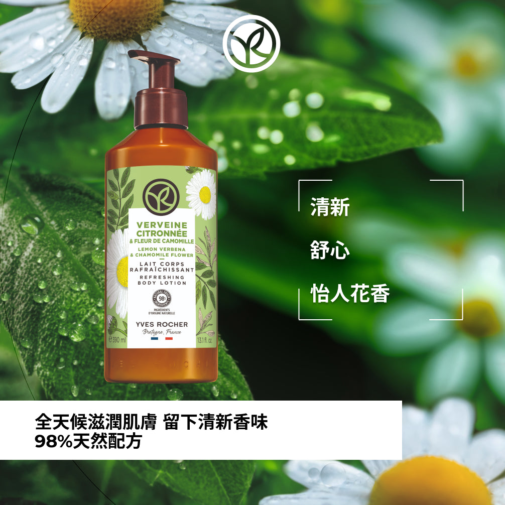 Verveine & Camomille Body Lotion 390ML