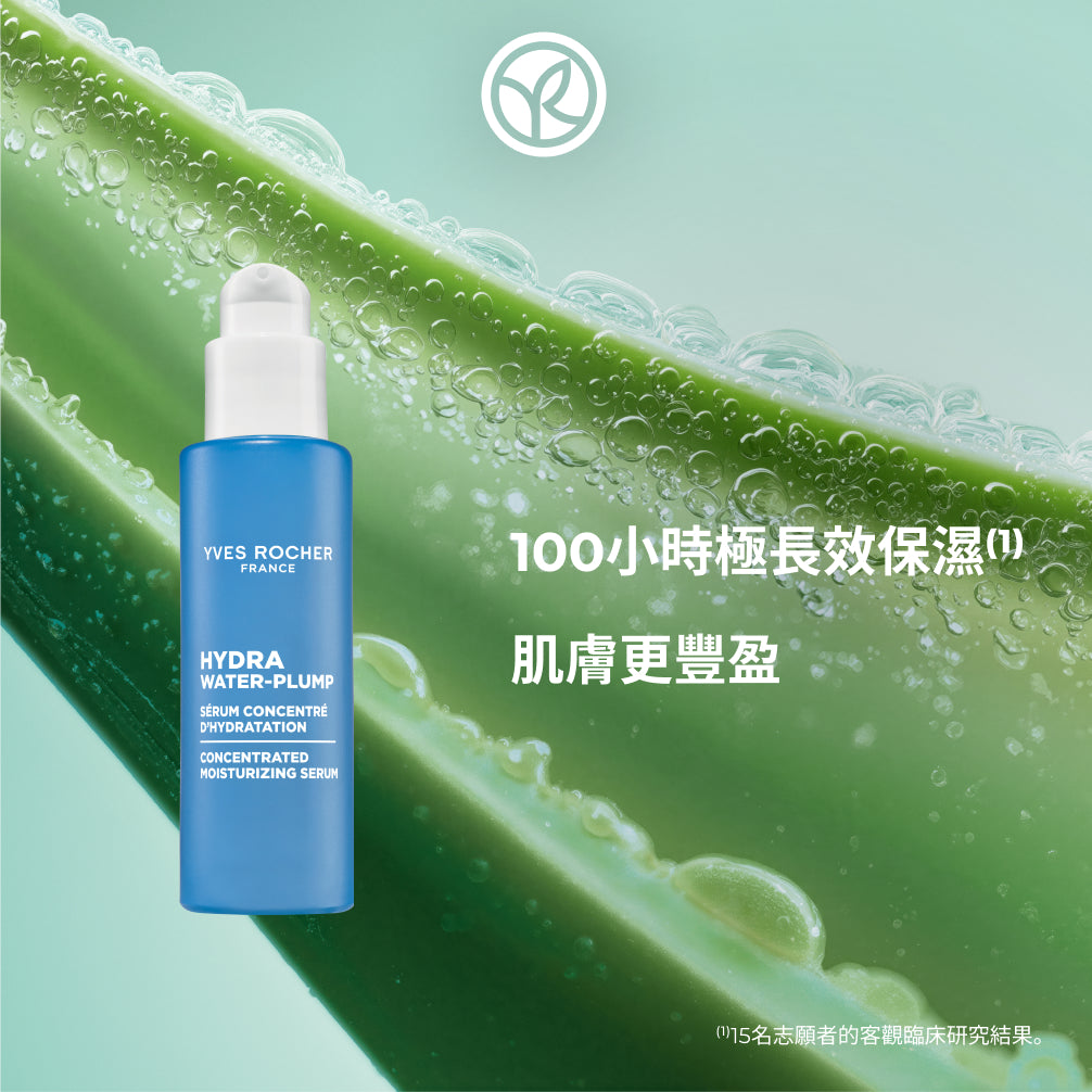 水光100H保濕精華 30ml
