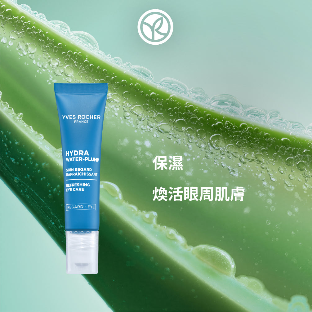 水光保濕眼霜 15ml