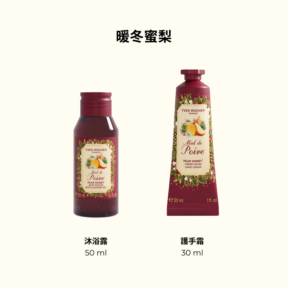 Pear Honey 2 Products Discovery Kit