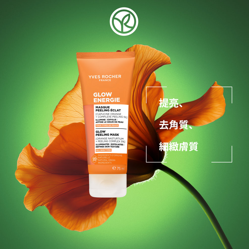 全新金蓮花亮肌煥膚面膜 75ml