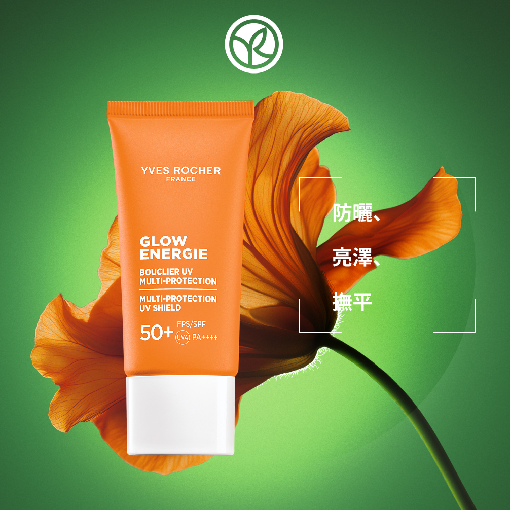 全新金蓮花亮肌防曬霜 SPF50+ 30ml