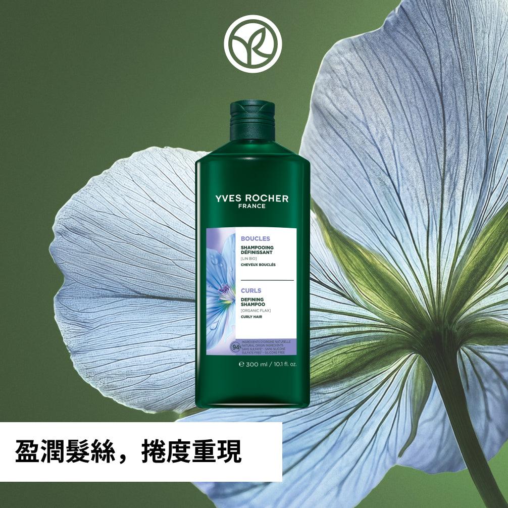 亞麻籽曲髮修護洗髮乳 300ml