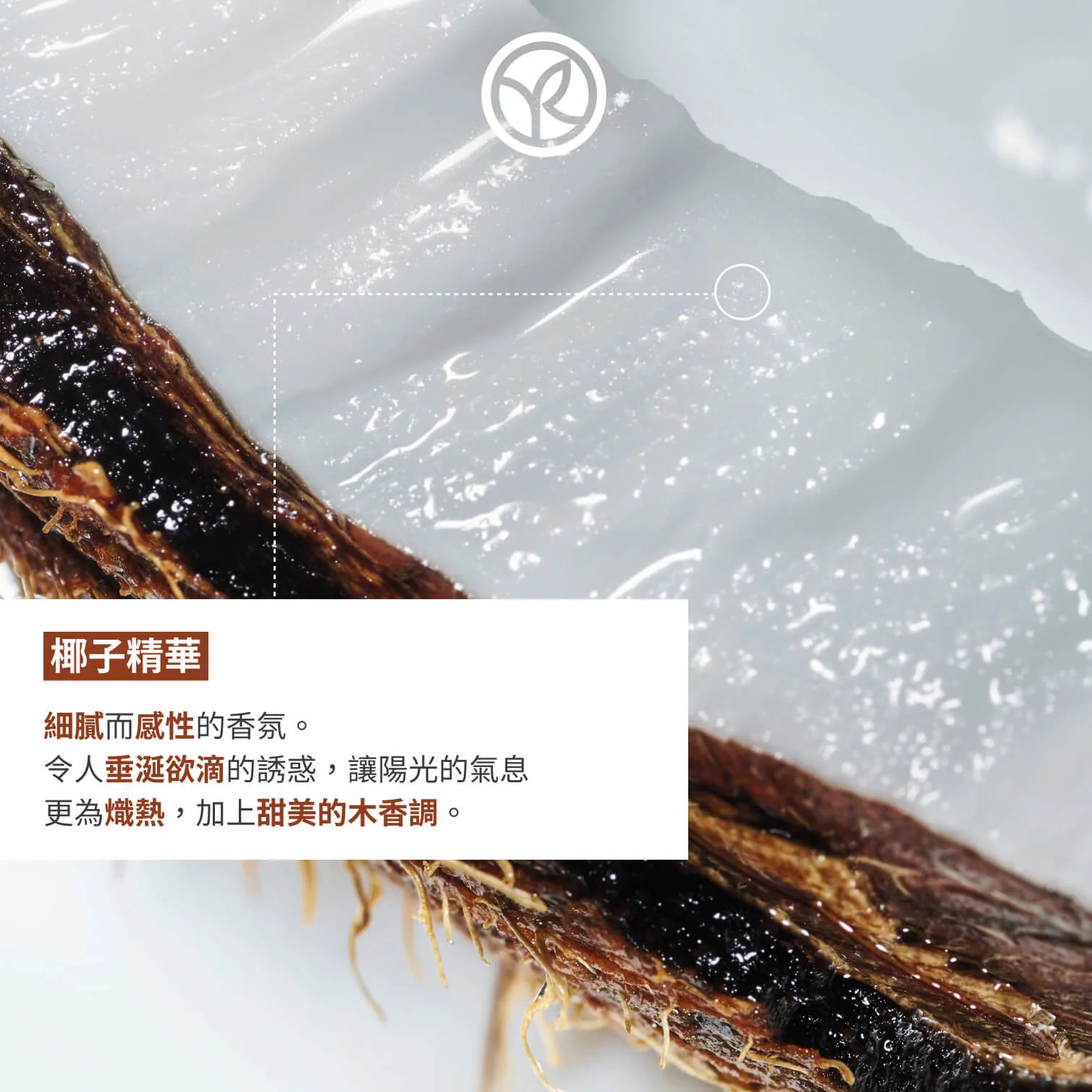 香椰沐浴露 400ml
