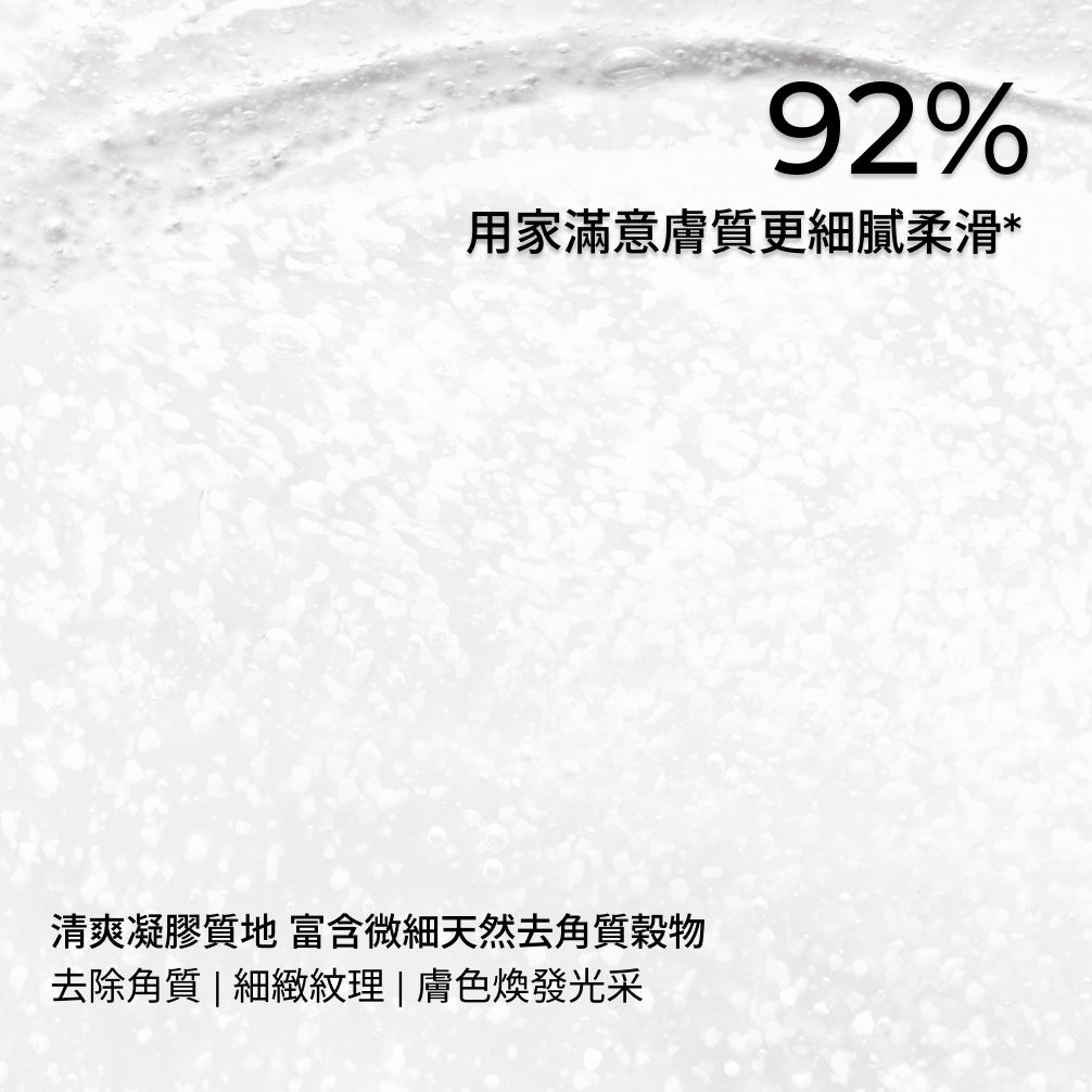 微海藻保濕潔面磨砂霜 75ml