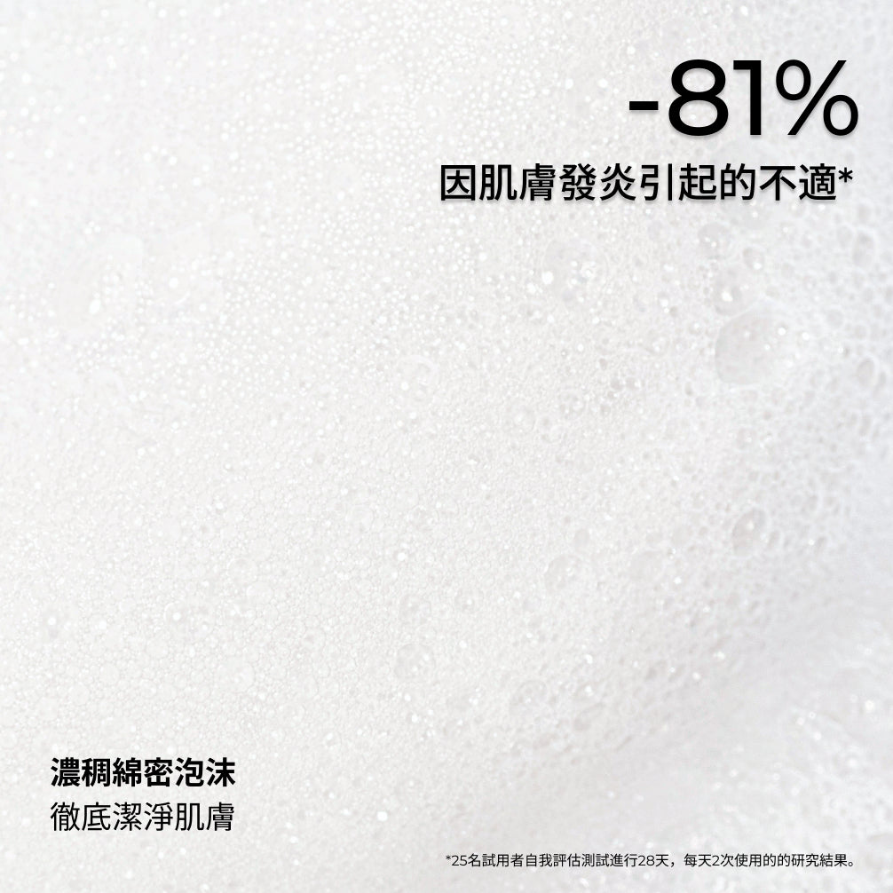 微海藻舒敏潔面泡沫 150ml