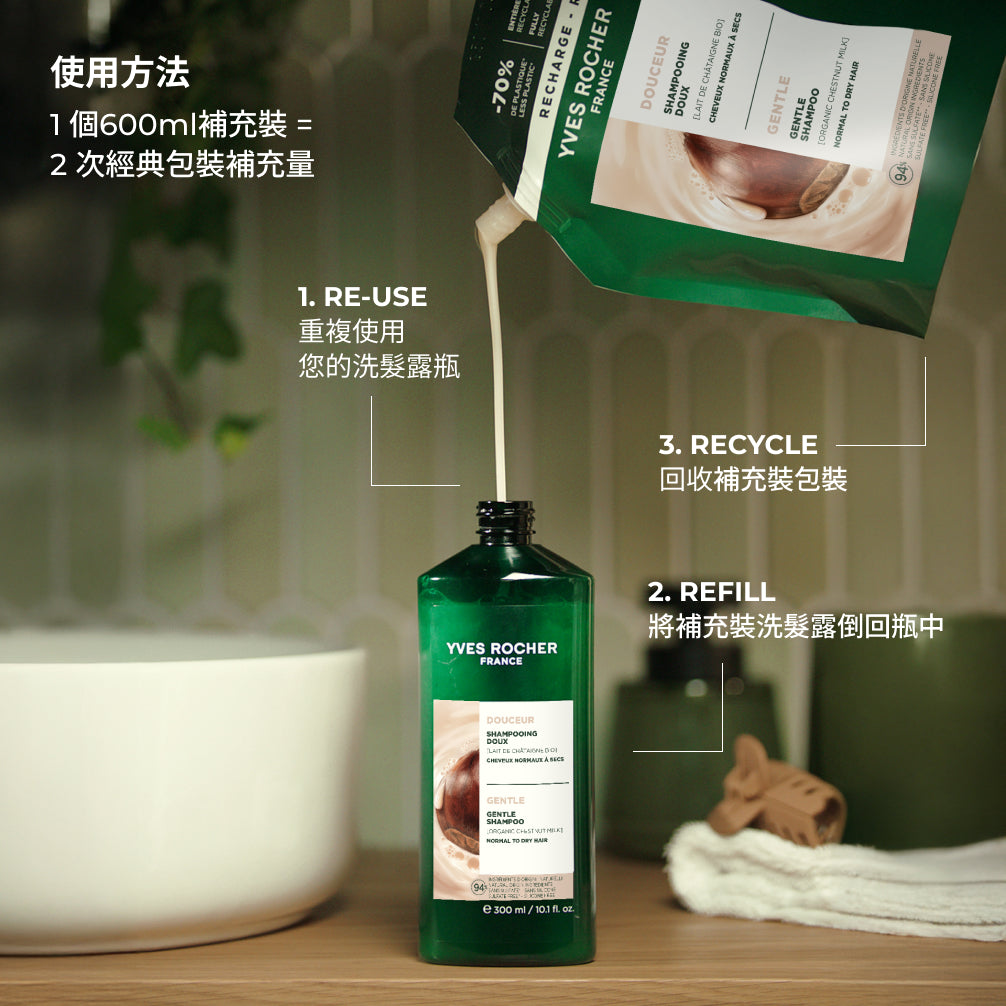 栗果溫和滋養洗髮乳補充裝 600ml