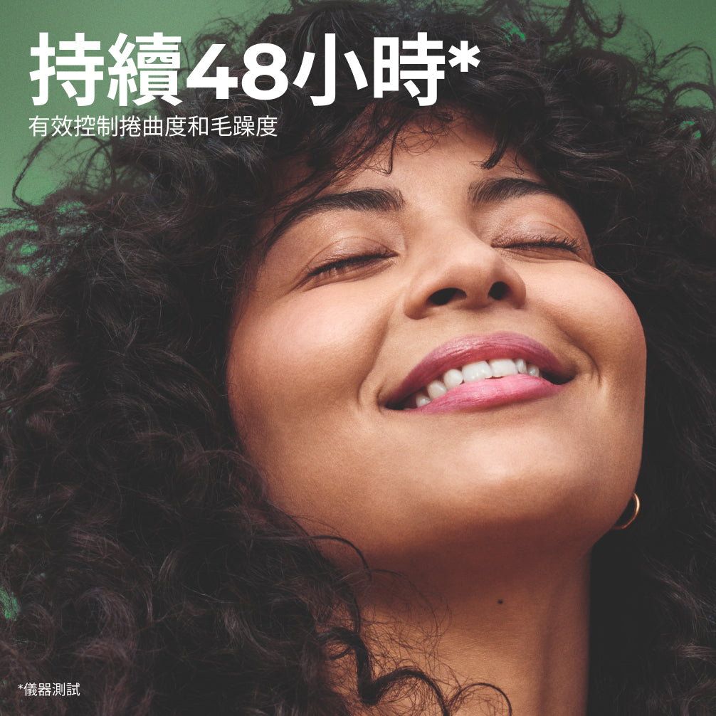 亞麻籽曲髮修護造型乳 150ml