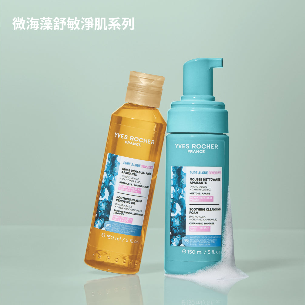 微海藻舒敏卸妝油 150ml