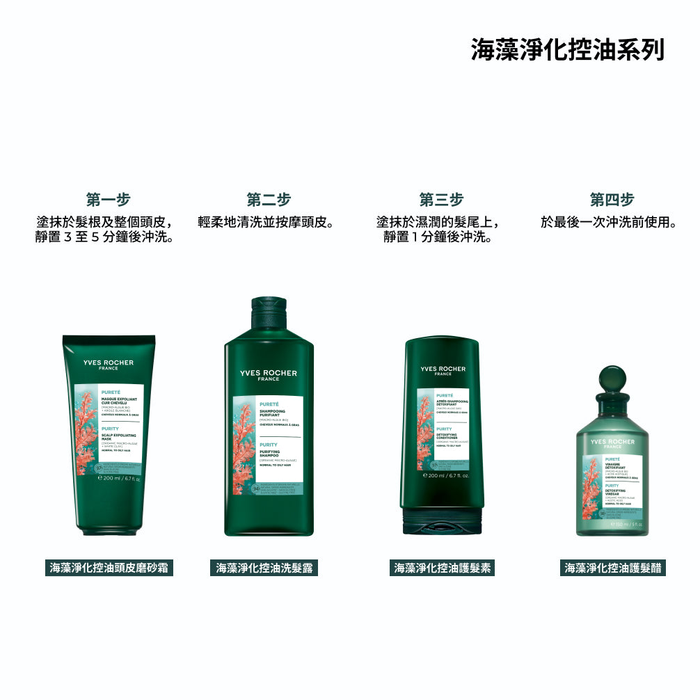 Detoxifying Shampoo 300ML