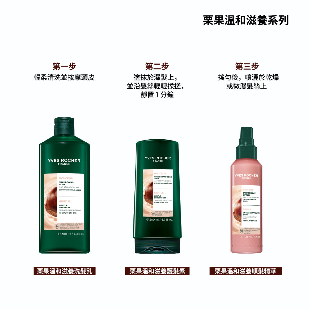 Gentle Shampoo 300ML
