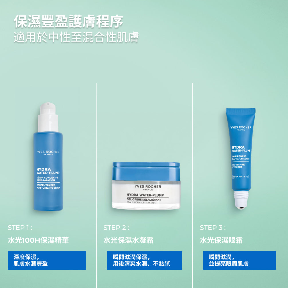 水光保濕水凝霜 50ml