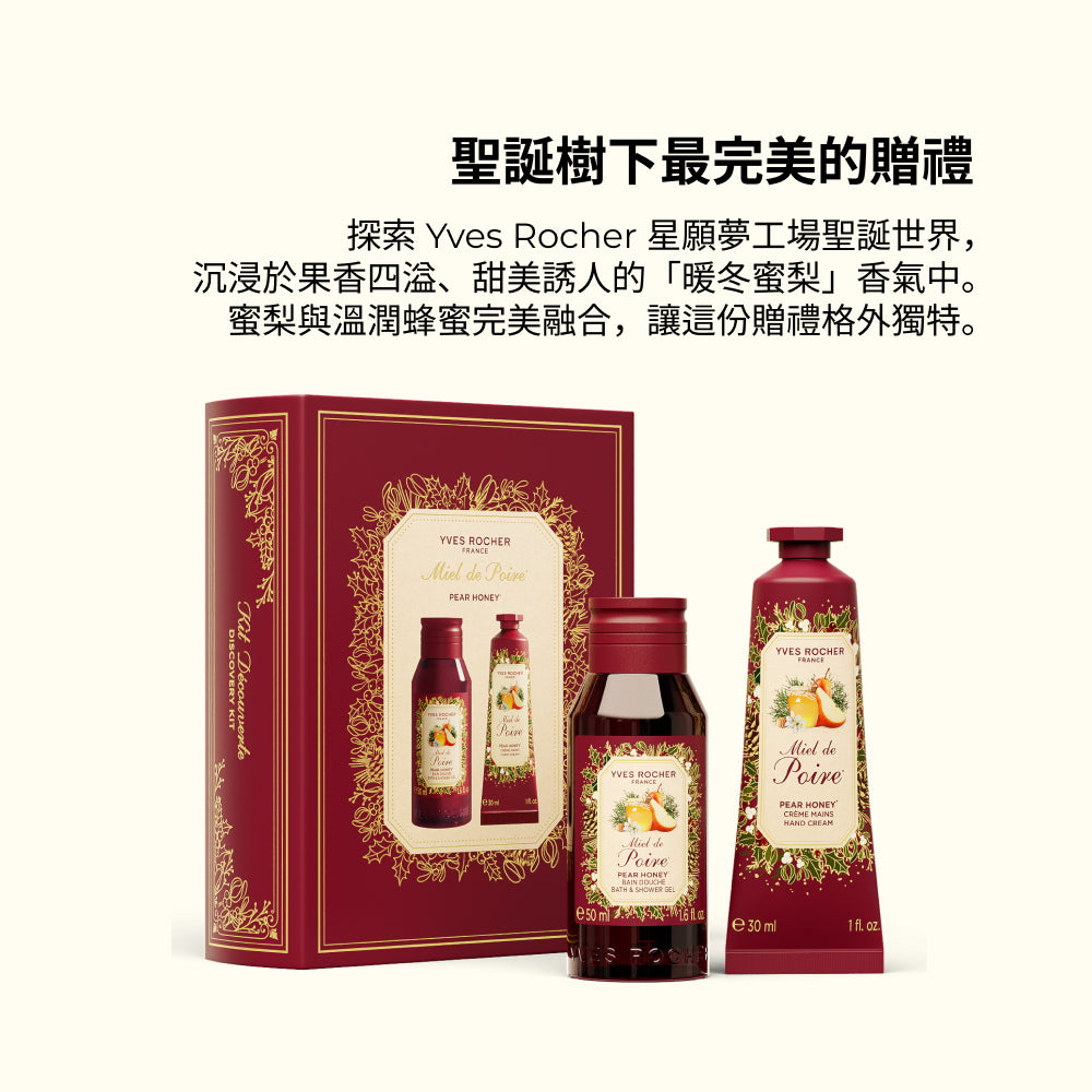 Pear Honey 2 Products Discovery Kit