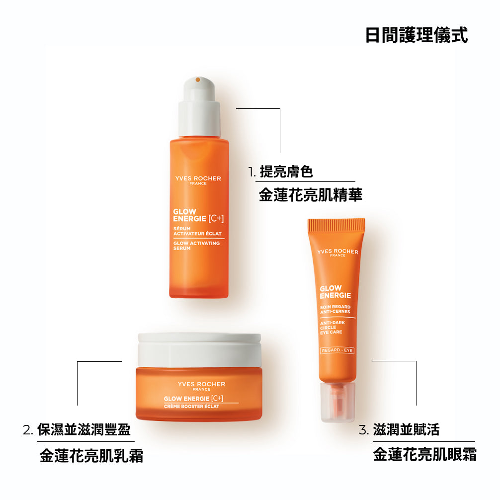 Glow Activating Serum 30ML