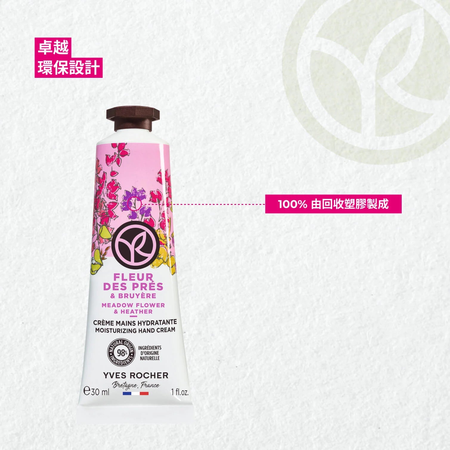 Meadow Flower & Heather Hand Cream