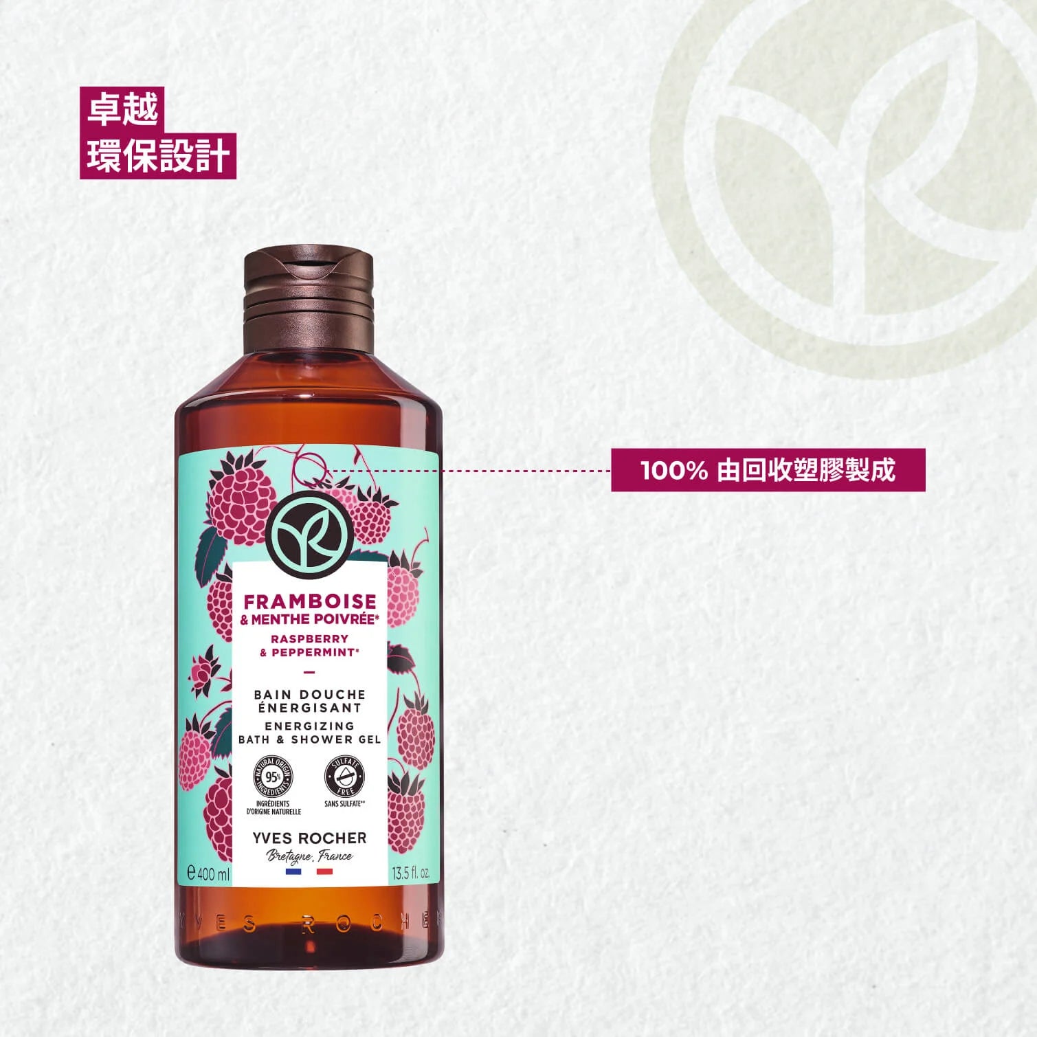 Raspberry & Peppermint Shower gel 400ml