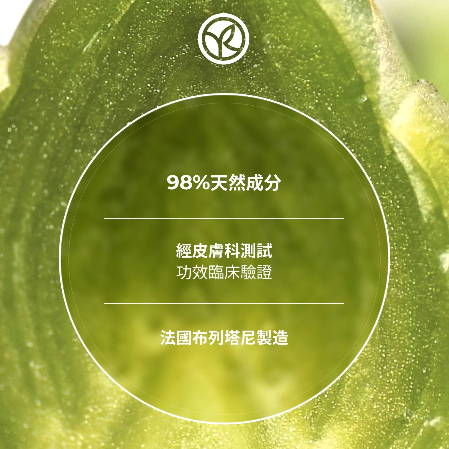 花萃幹細胞再生煥肌套裝