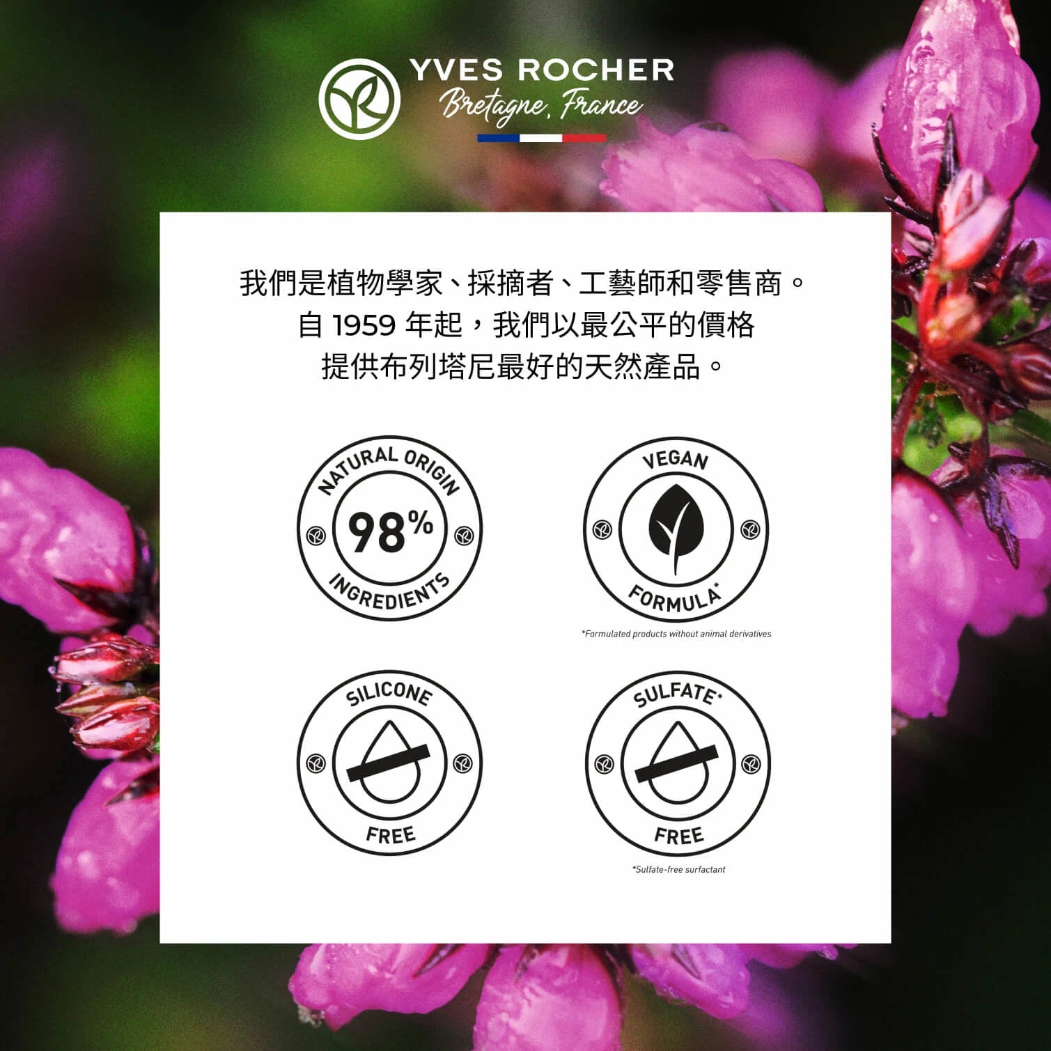 Meadow Flower & Heather Hand Cream