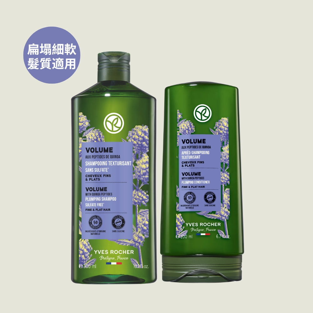 Volume Plumping Shampoo + Conditioner Set