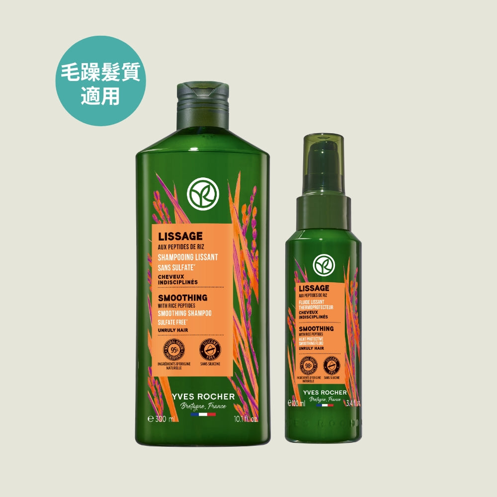 Smoothing Shampoo + Fluid Set