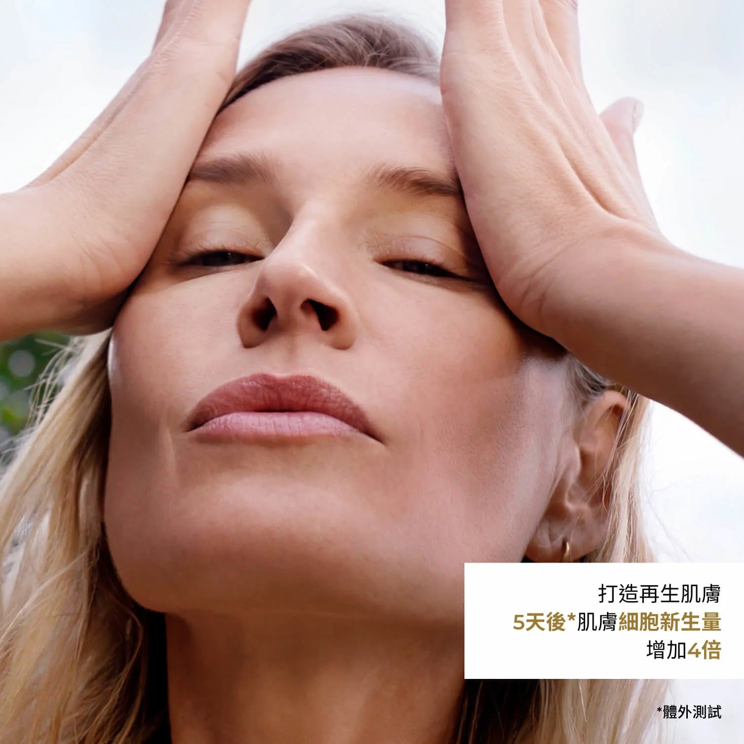 花萃幹細胞再生全效精華 50ml