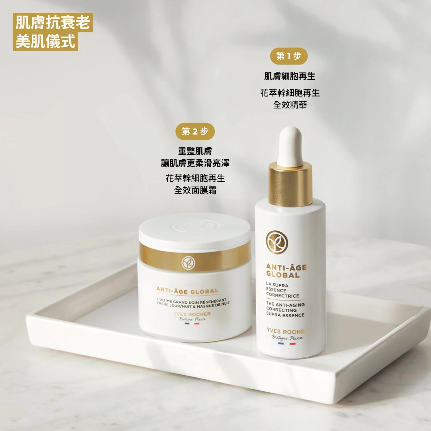 花萃幹細胞再生全效精華 50ml