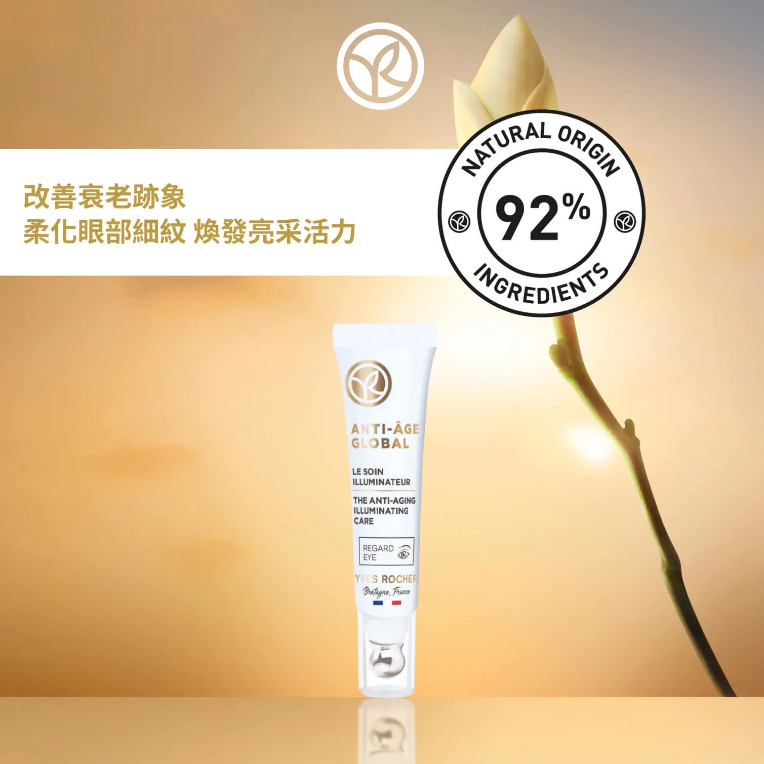 Anti-Age Global Complete Renewal Set