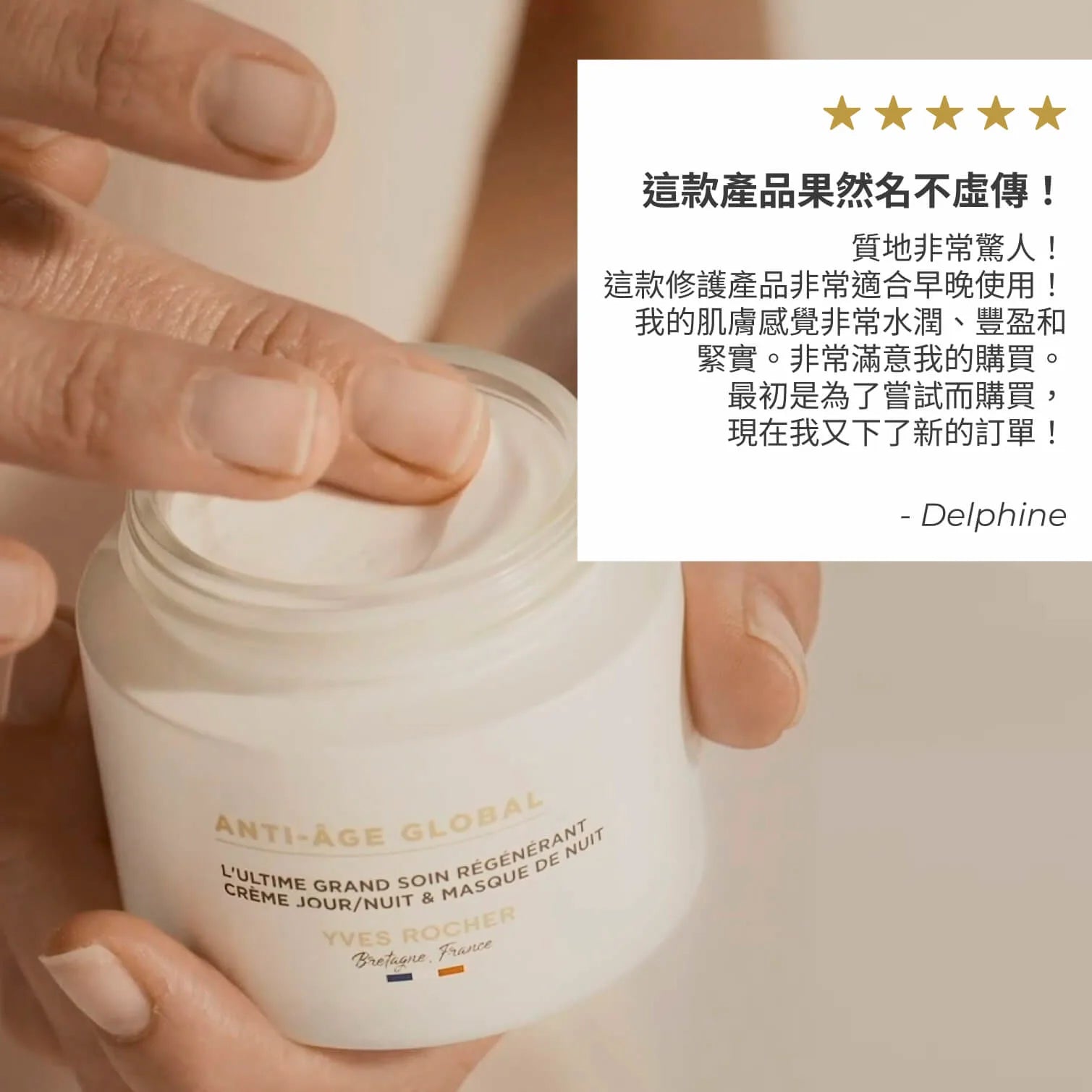 花萃幹細胞再生全效面膜霜 75ml