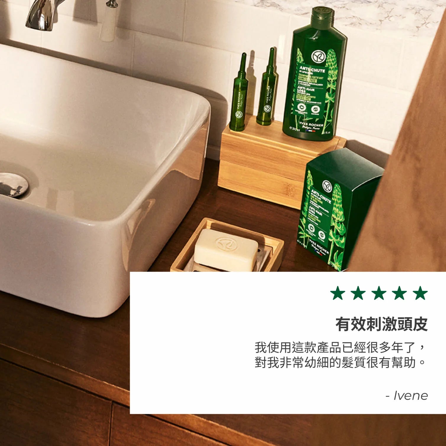 防脫育髮精華素