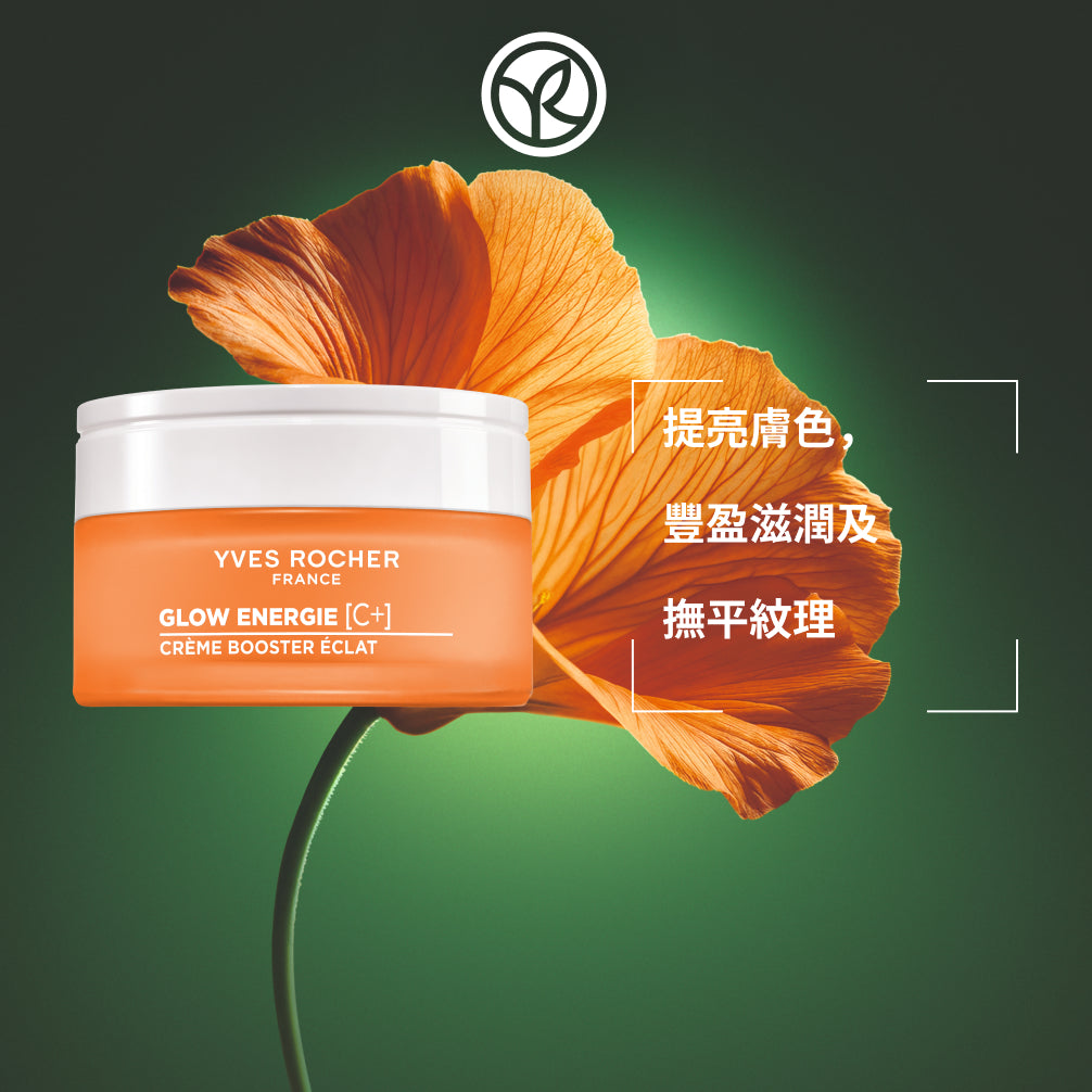 Glow Energie 花藝美肌體驗