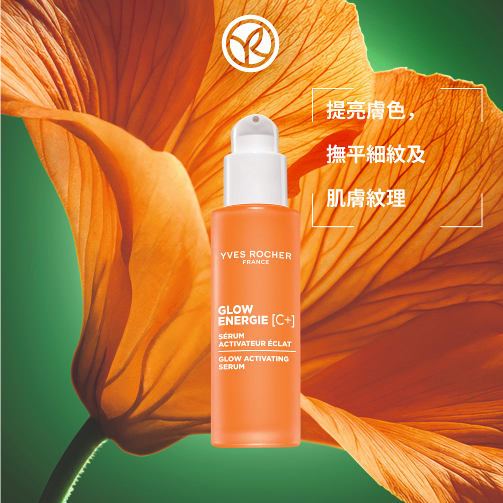 Glow Energie 花藝美肌體驗