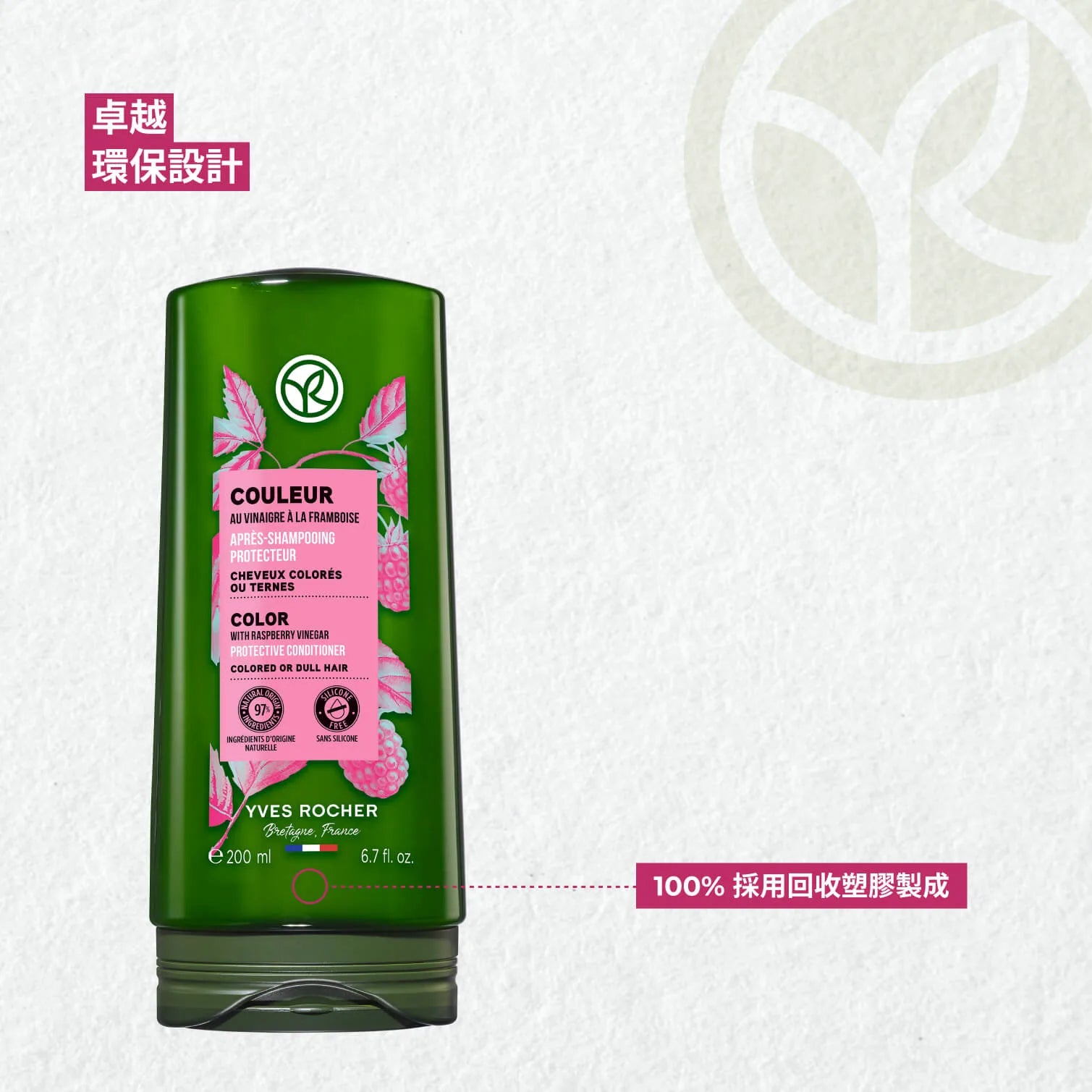 Color Protective Routine Set