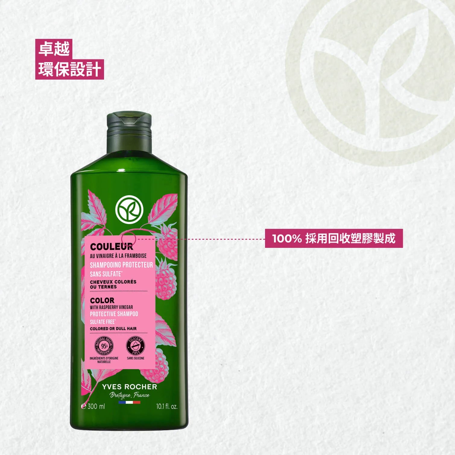 Color Protective Routine Set