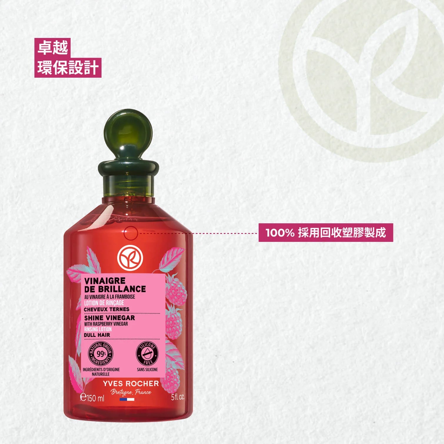 Hair Vinegar Set