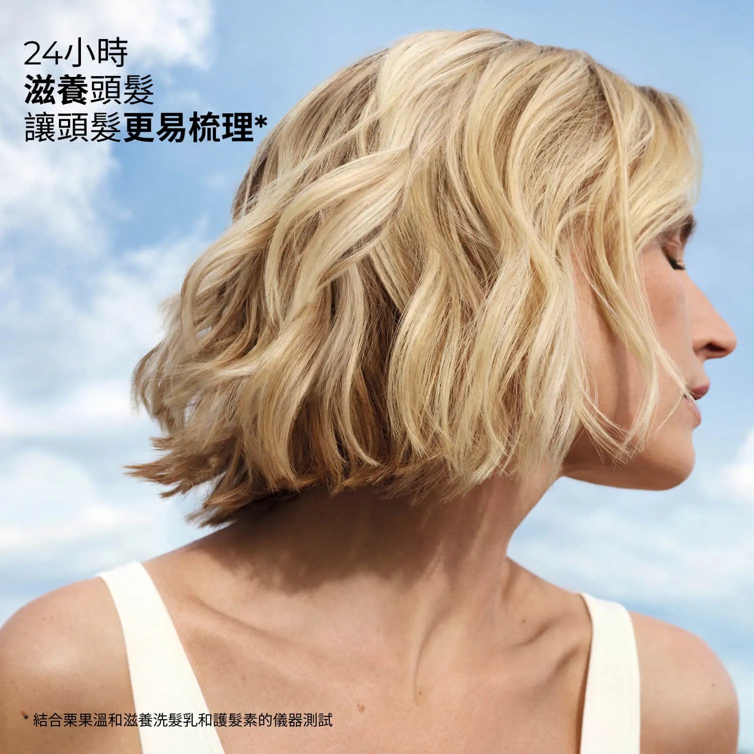 栗果溫和滋養洗髮乳 300ml