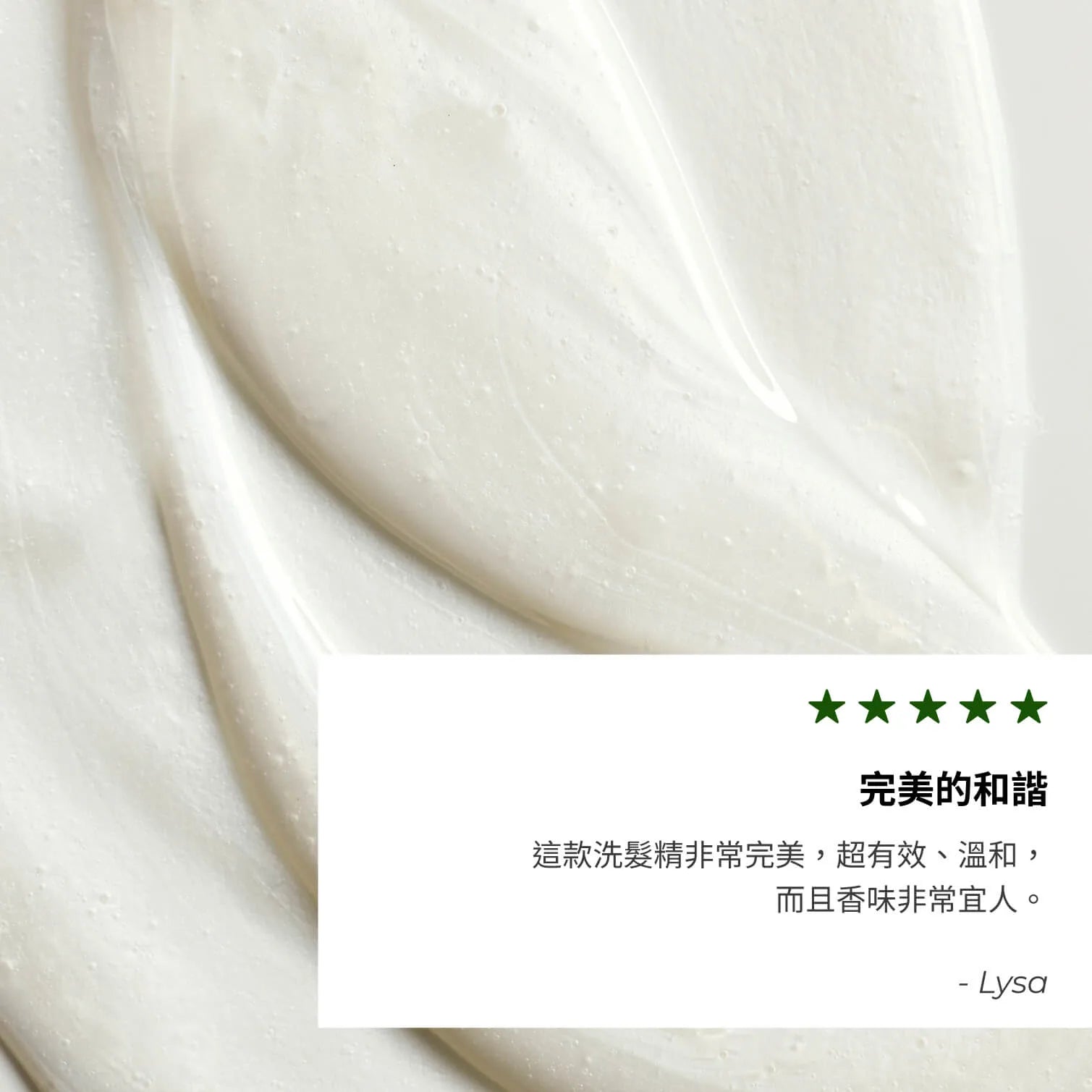 栗果溫和滋養洗髮乳 300ml